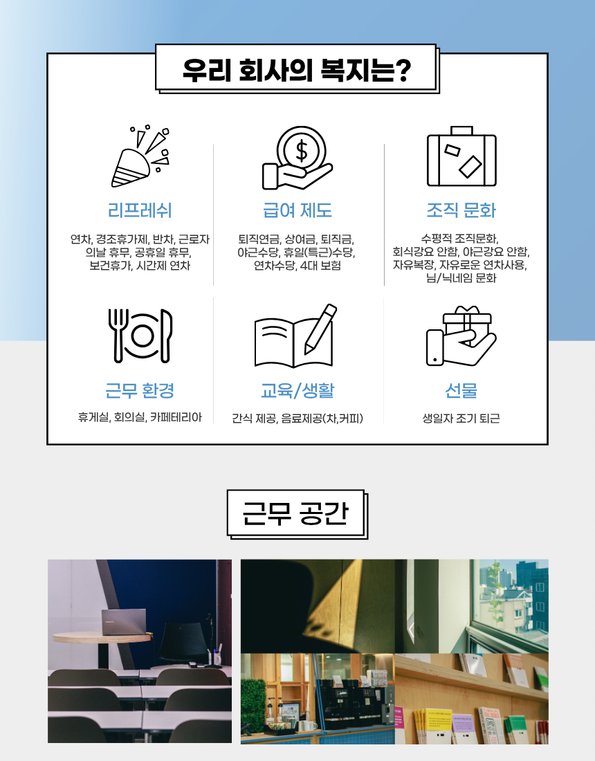 [SEN Lab] 이공계 채용박람회 운영사 B2B 영업 담당자 채용