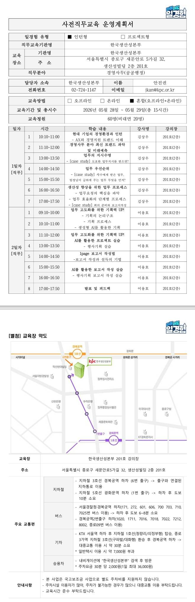 [넥센타이어] STEP 경영 2-3