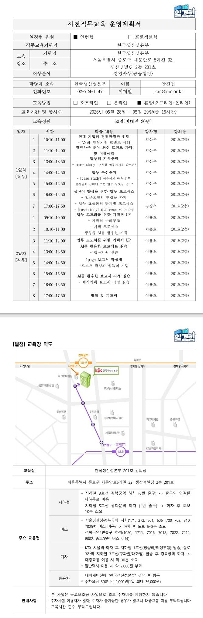 [고양여성인력개발센터] STEP 행정 2-1