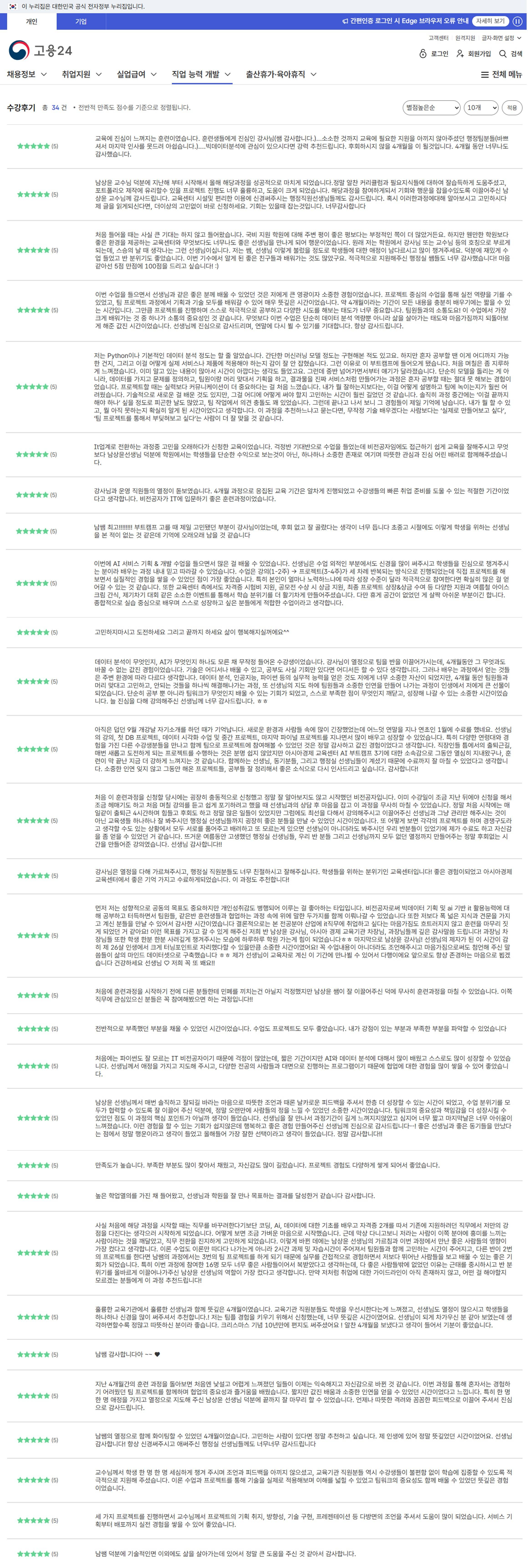 [데이터분석/AI융합서비스기획] 포폴3편, 자격증취득, 만족도(4.9/5), 비전공자 취업특화과정(~5.25)