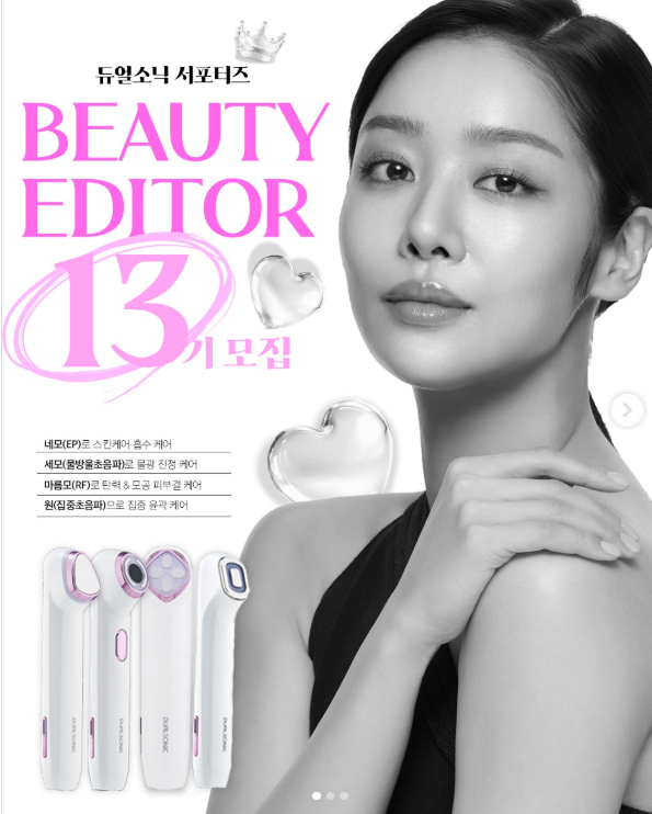듀얼소닉 서포터즈 13기 모집