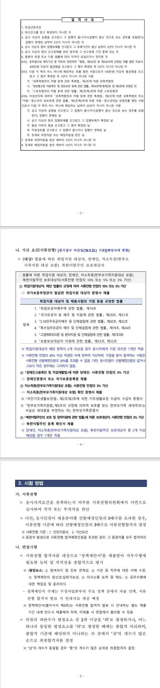 [우정사업조달센터] 2026년 제2차 우정사업조달센터 청년인턴 채용 공고