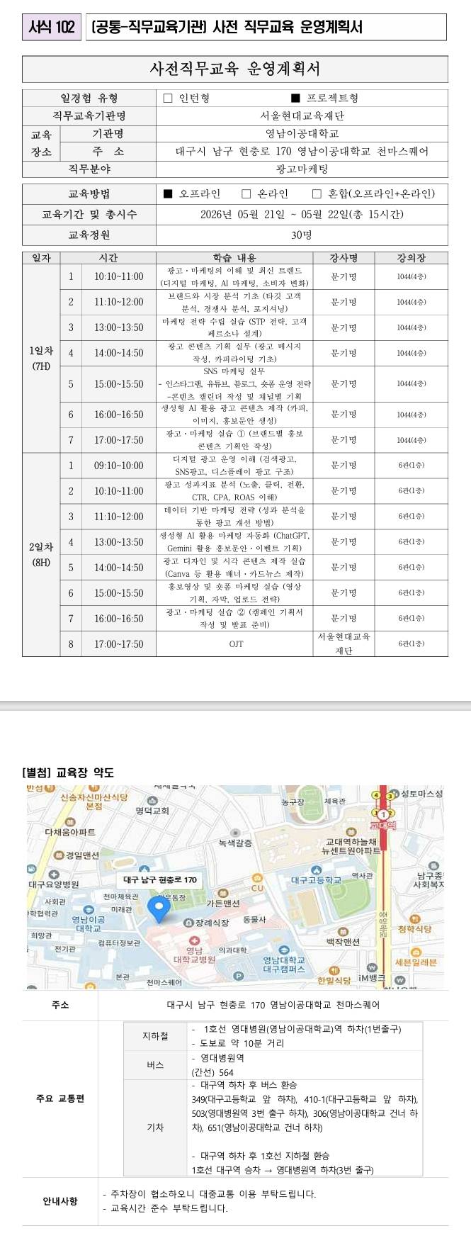 [부산교통공사] 안전의식 고취를 위한 안전분야 동영상(숏폼, 교육, 안내홍보 등) 제작