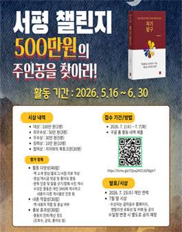 자기탐구 서평 챌린지 (500만원의 주인공을 찾아라!)