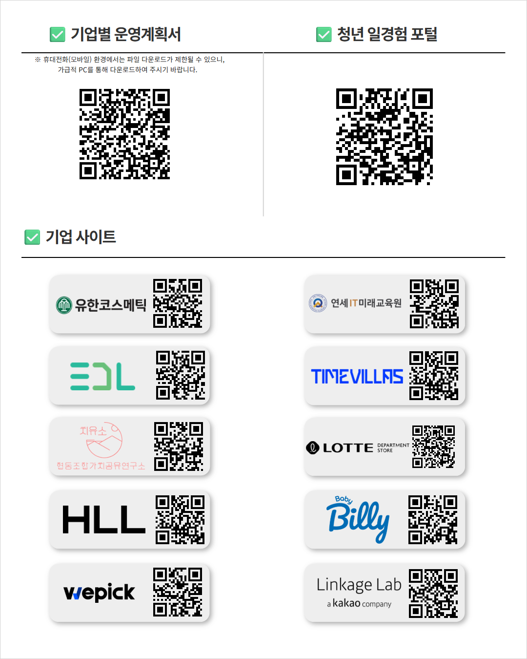 [경기경영자총협회] 광고·마케팅 직무 일경험 인턴 모집 (2차)