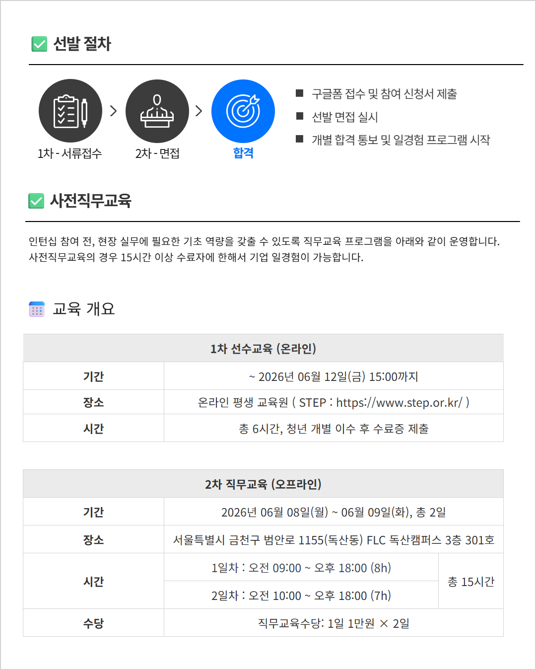 [경기경영자총협회] 광고·마케팅 직무 일경험 인턴 모집 (2차)
