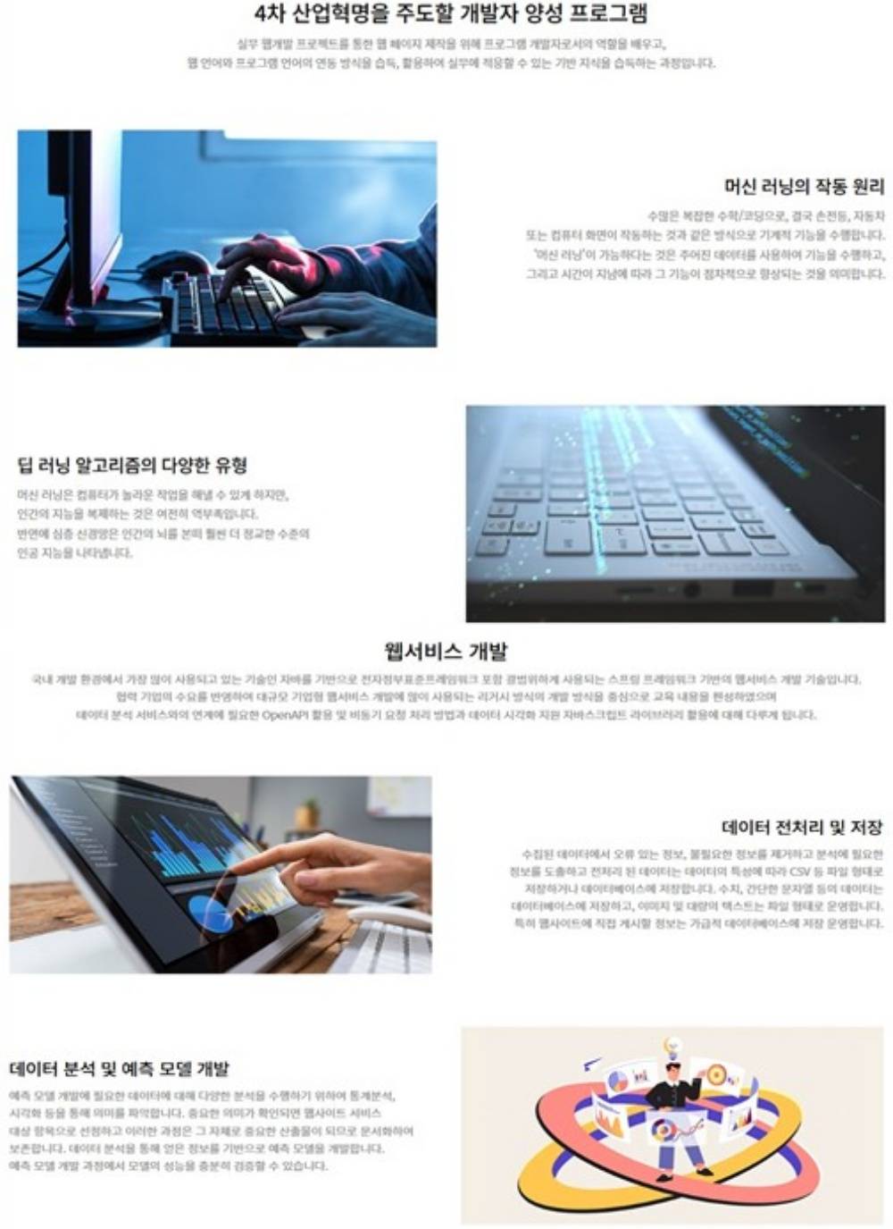 ✅데이터 기반 AI SaaS 개발자 with Python(파이썬 활용)양성-안양