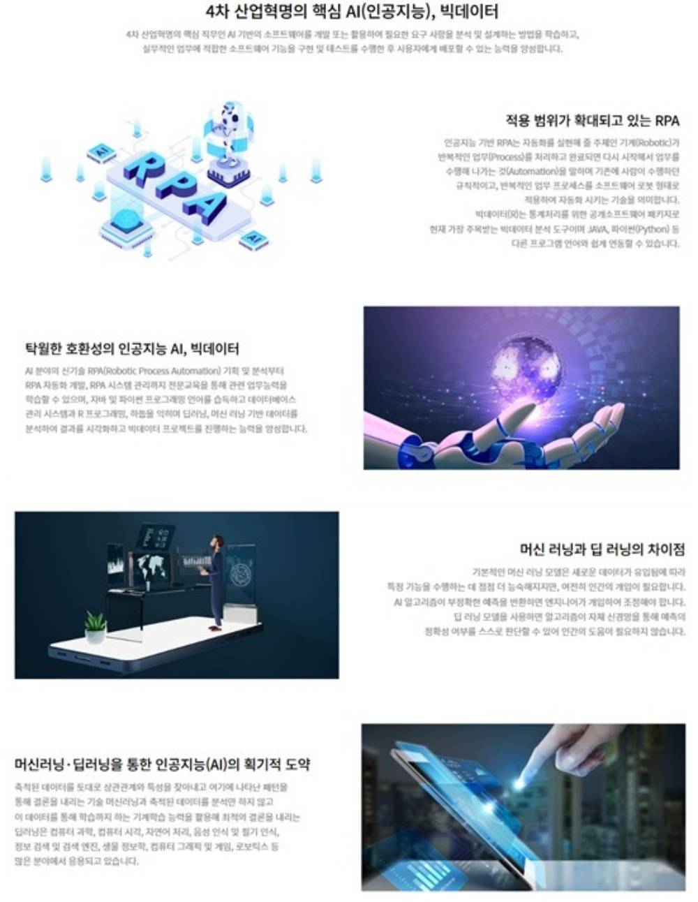 ✅데이터 기반 AI SaaS 개발자 with Python(파이썬 활용)양성-안양