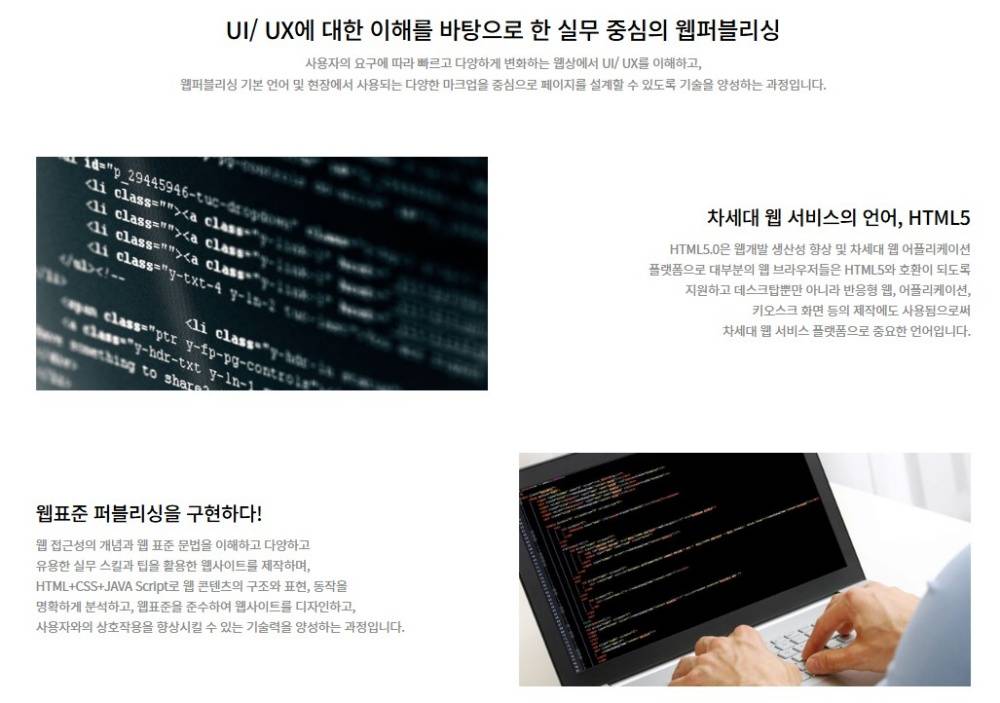 ✅ [기업맞춤형]Figma·AI활용 UI/UX 반응형 웹디자인&웹퍼블리셔 실무 - 신촌