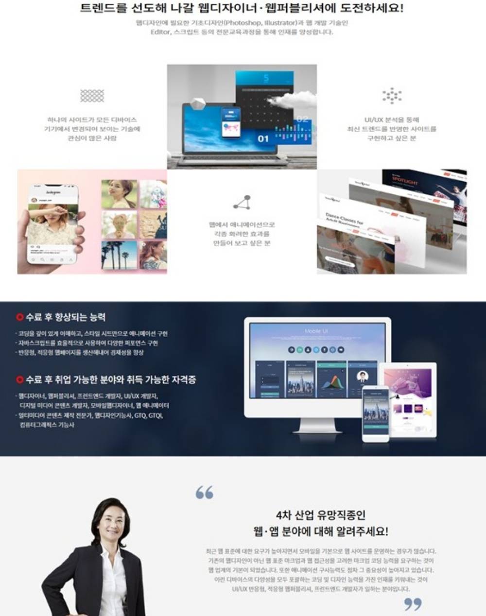 ✅ [기업맞춤형]Figma·AI활용 UI/UX 반응형 웹디자인&웹퍼블리셔 실무 - 신촌