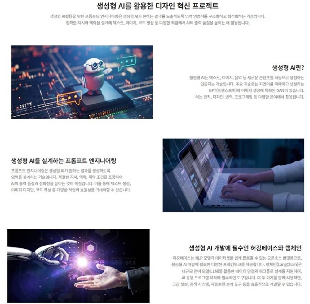 ✅ [기업맞춤형]Figma·AI활용 UI/UX 반응형 웹디자인&웹퍼블리셔 실무 - 신촌