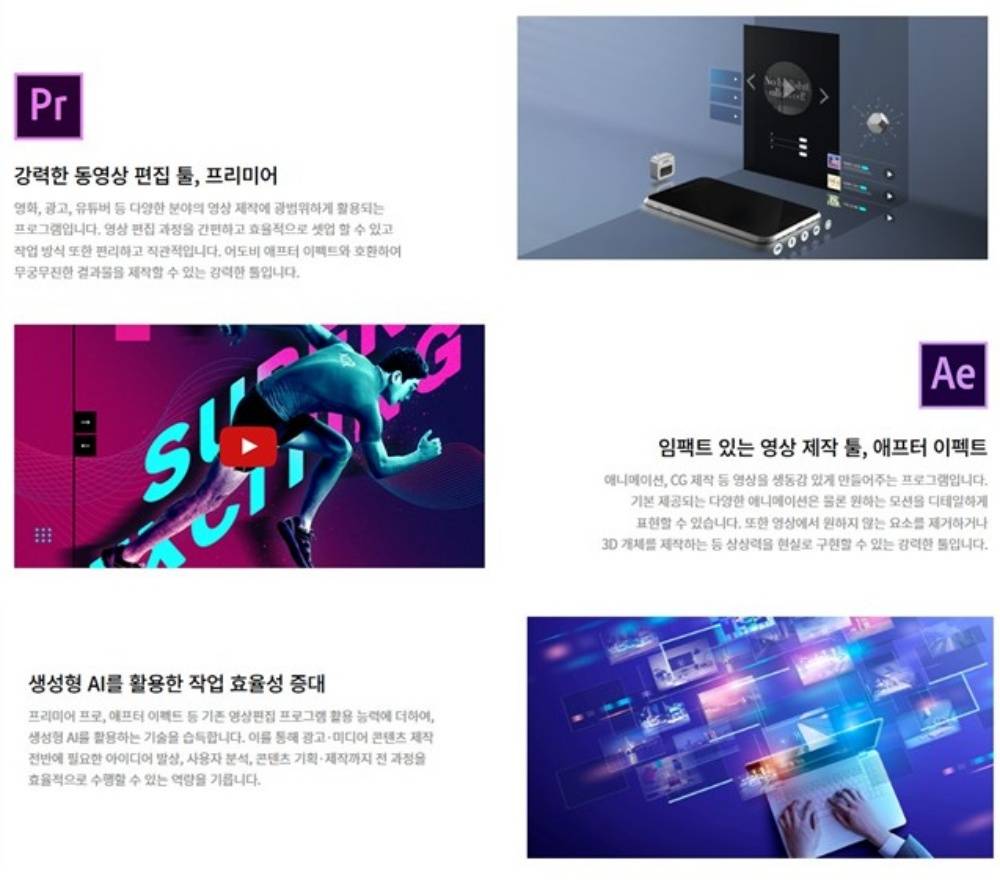 ✅ [AI Worker] AI 활용 SNS 마케팅 영상콘텐츠 제작 과정(HITL 기반) - 종로