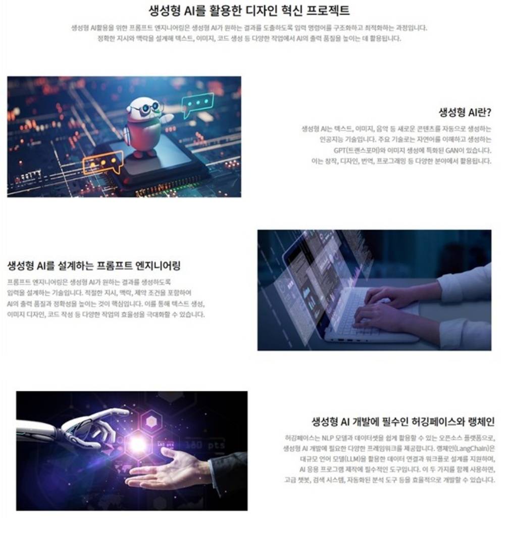 ✅ [AI Worker] AI 활용 SNS 마케팅 영상콘텐츠 제작 과정(HITL 기반) - 종로