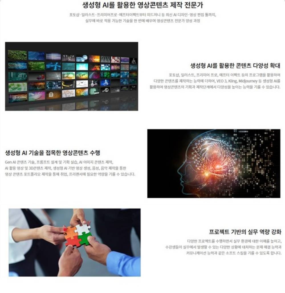 ✅ [AI Worker] AI 활용 SNS 마케팅 영상콘텐츠 제작 과정(HITL 기반) - 종로