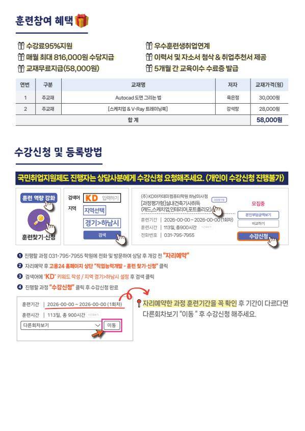 [하남/과정평가형] 실내건축기사 자격증 취득과정, 자격요건 없음★★