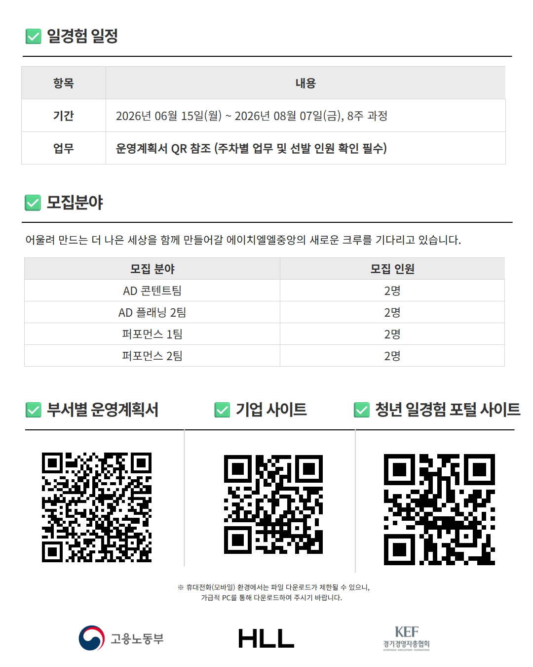 [미래내일 일경험 인턴] 룰루랄라 스튜디오 운영! 광고·마케팅 인턴 모집(2기)