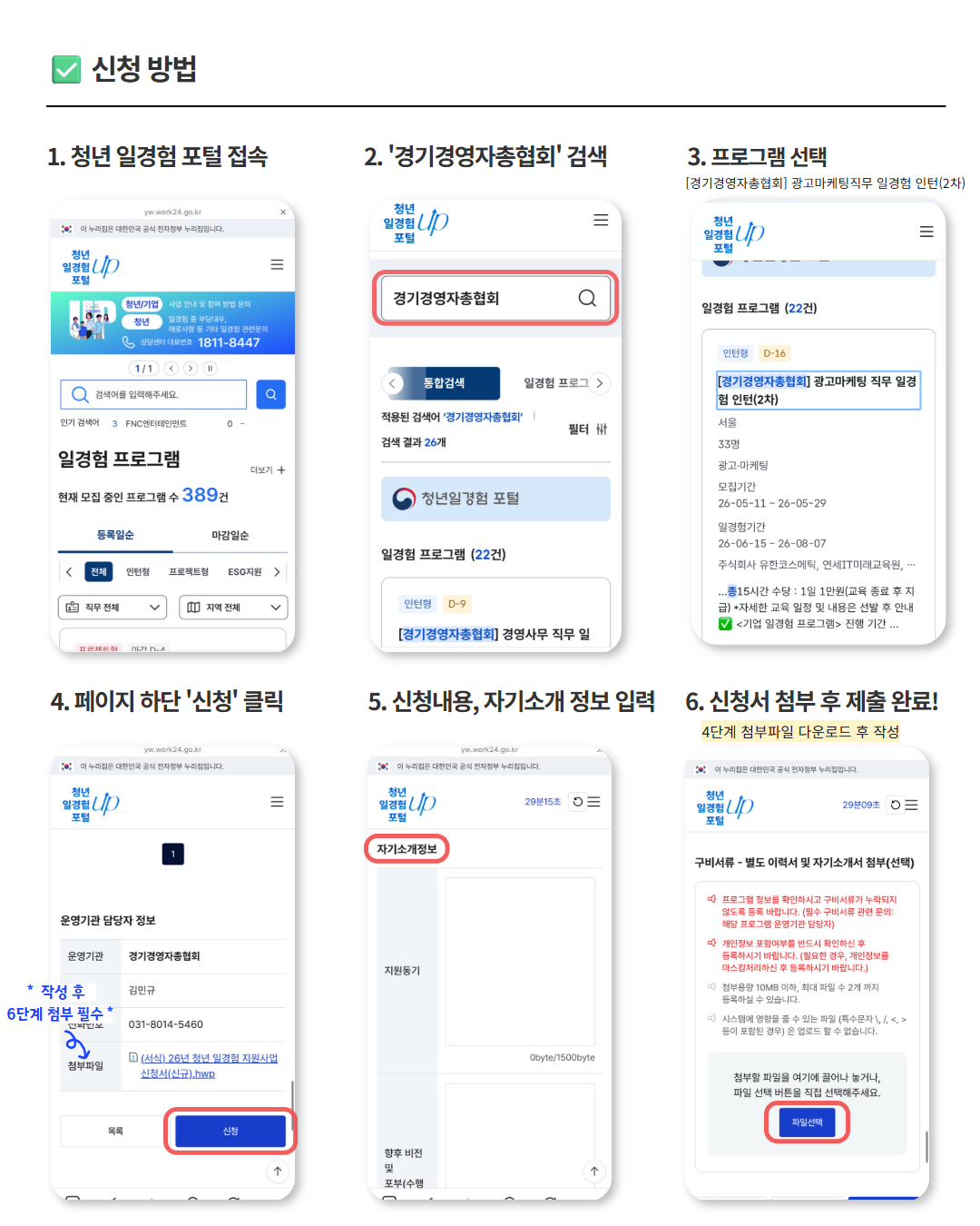 [미래내일 일경험 인턴] 룰루랄라 스튜디오 운영! 광고·마케팅 인턴 모집(2기)