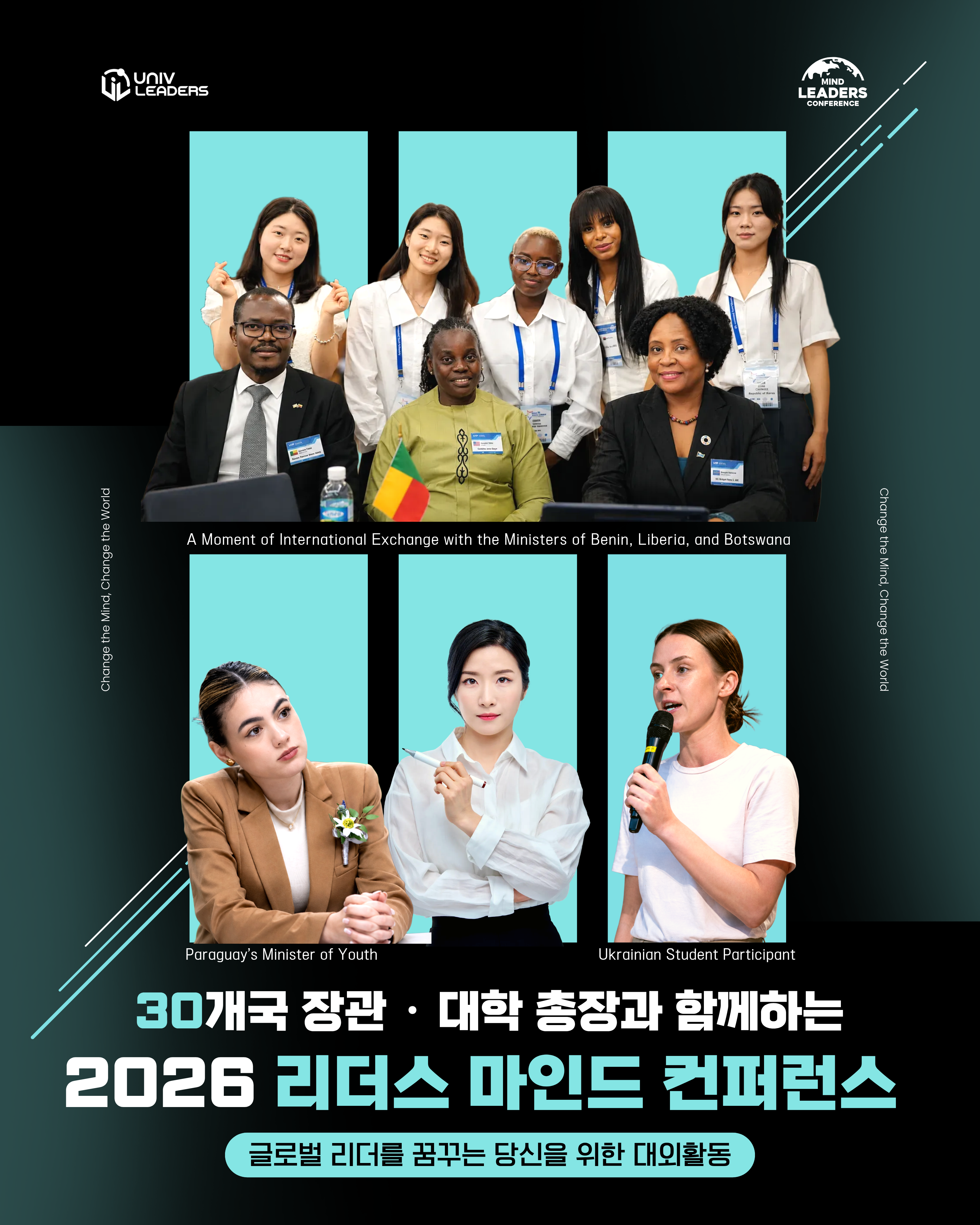 리더스마인드컨퍼런스 2026 참가자 모집 (~6/2)