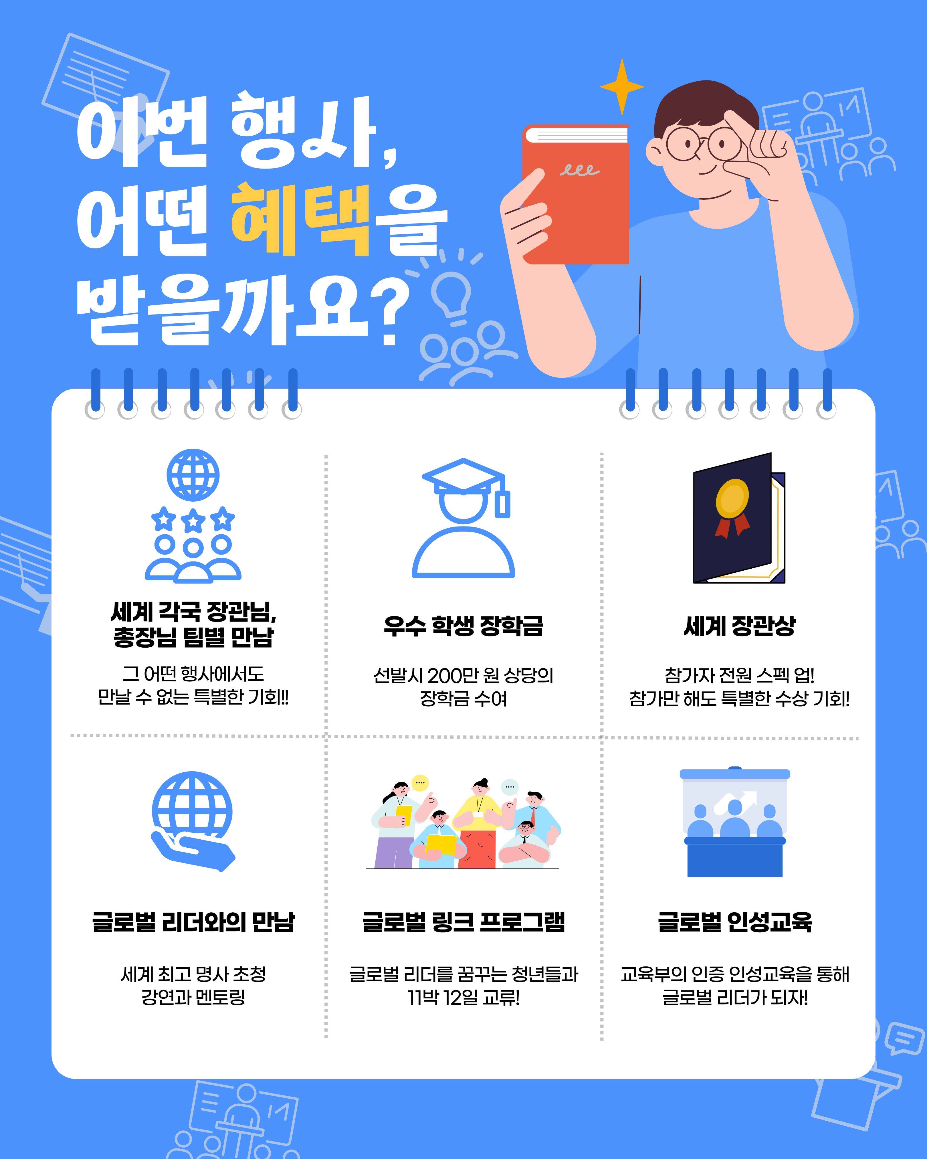 리더스마인드컨퍼런스 2026 참가자 모집 (~6/2)