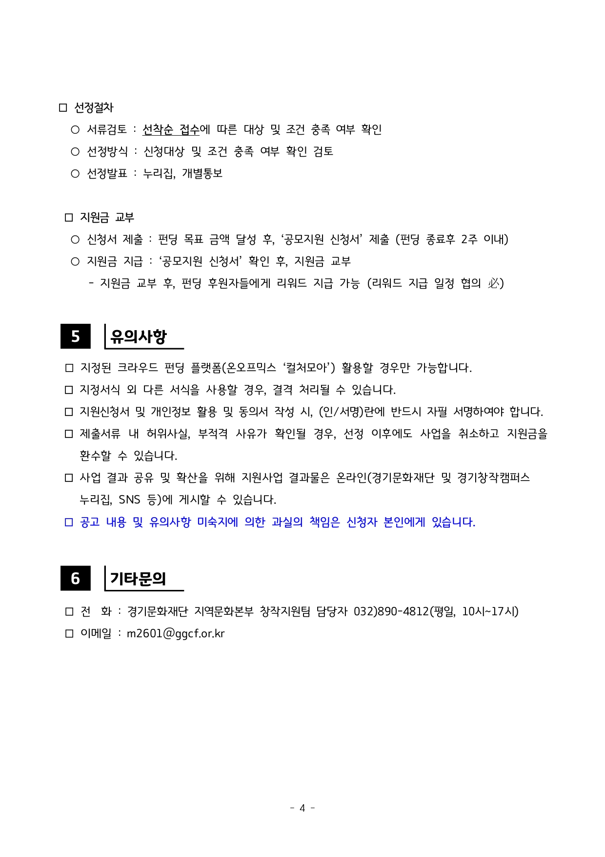 「그대만 있다면」- 2026년 경기창작캠퍼스 창작발표 지원사업