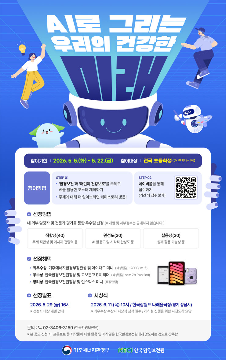 AI로 그리는 우리의 건강한 미래