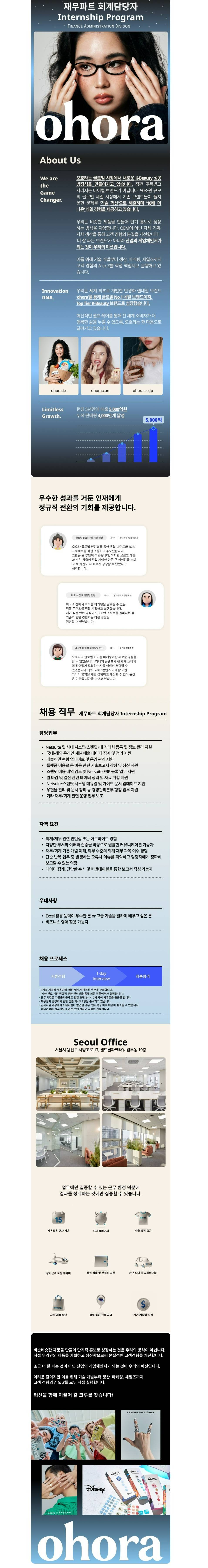 [주식회사 글루가] [서울] 재무파트 회계담당자 Internship Program