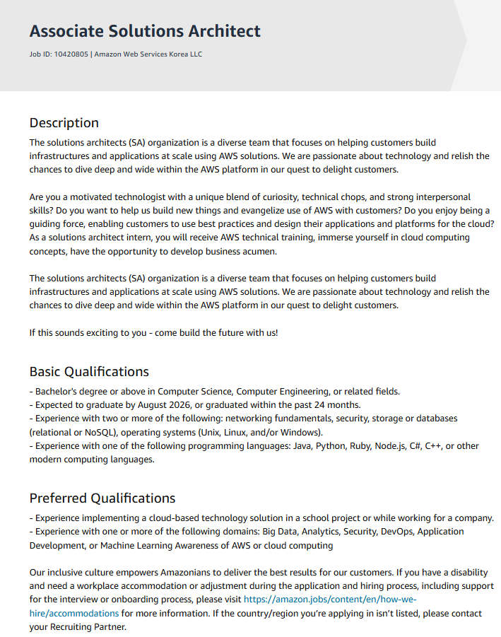 [아마존웹서비시즈코리아] Associate Solutions Architect