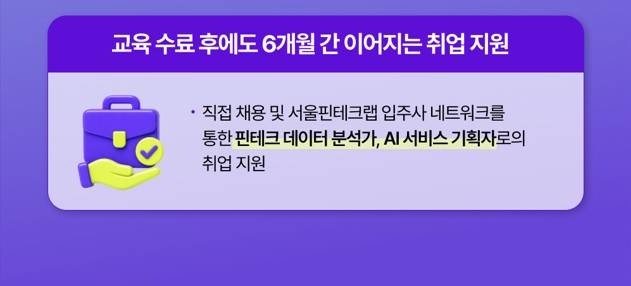 ★인턴연계★ 새싹 영등포 - 핀테크 특화 생성형AI 데이터분석 과정 교육생 모집 ★전액무료★