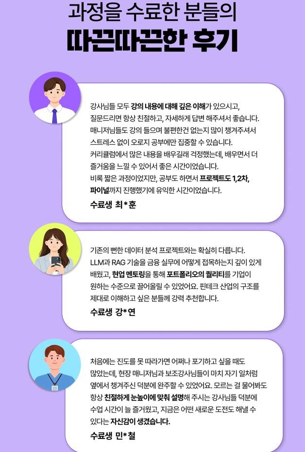 ★인턴연계★ 새싹 영등포 - 핀테크 특화 생성형AI 데이터분석 과정 교육생 모집 ★전액무료★