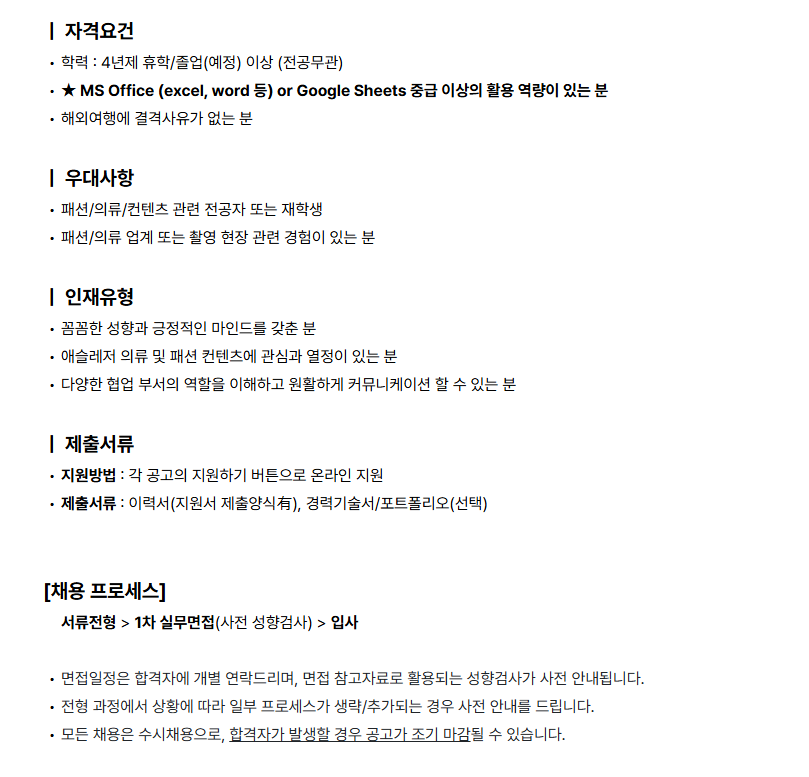 andar 비주얼 컨텐츠(화보) 어시스턴트 4개월 체험형 인턴 채용