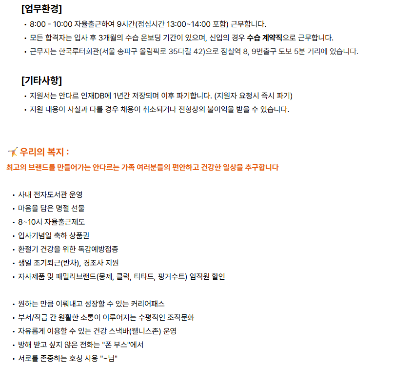 andar 비주얼 컨텐츠(화보) 어시스턴트 4개월 체험형 인턴 채용