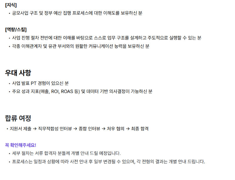 커머스사업 B2G 영업 담당