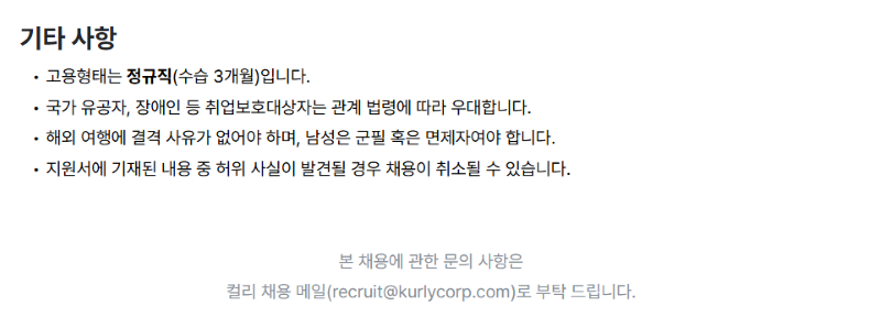 커머스사업 B2G 영업 담당