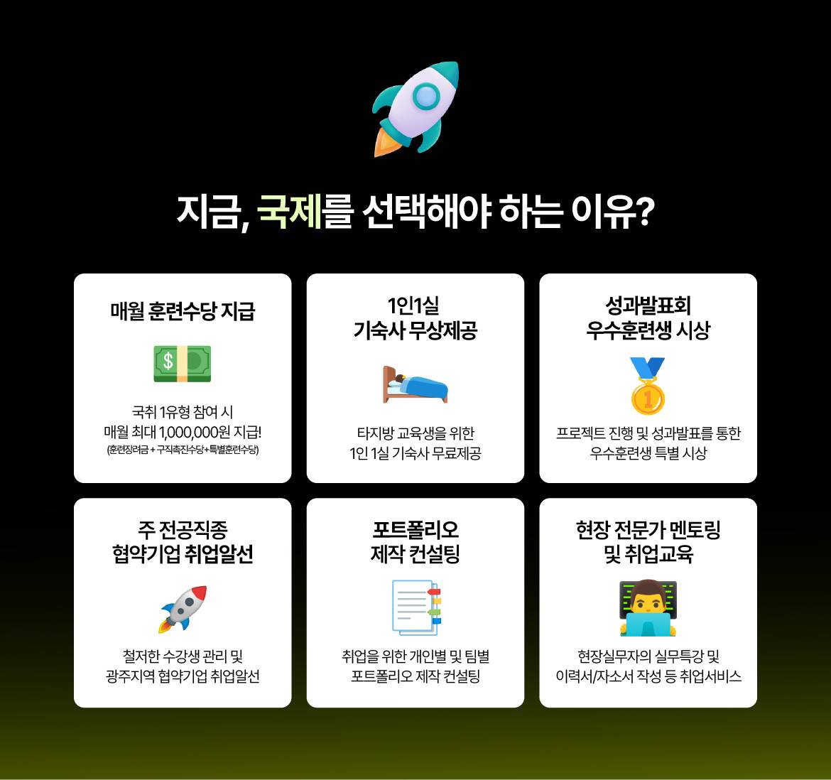 [THE국제직업전문학교] 실내건축산업기사(실내인테리어) 자격증 취득과정