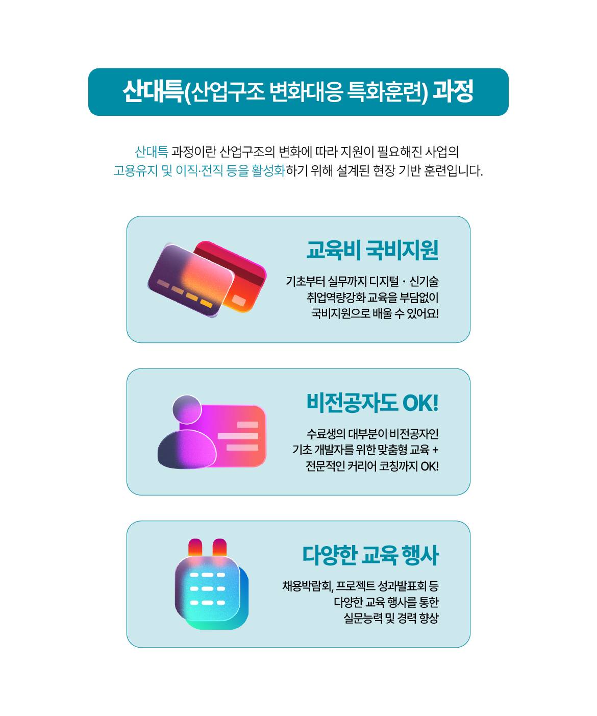 [국제인재개발원] 신재생에너지 발전설비 설계·설치 및 ESS 운영 실무자 양성과정