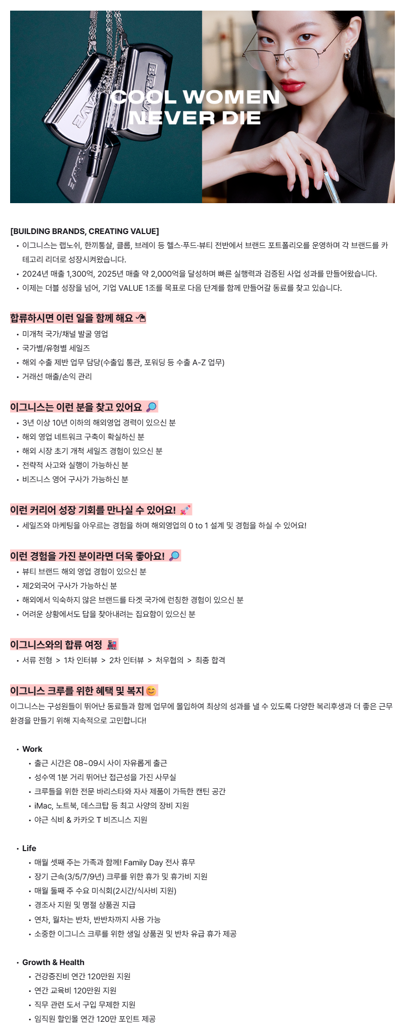 [이그니스] BRAYE 글로벌 세일즈 담당자
