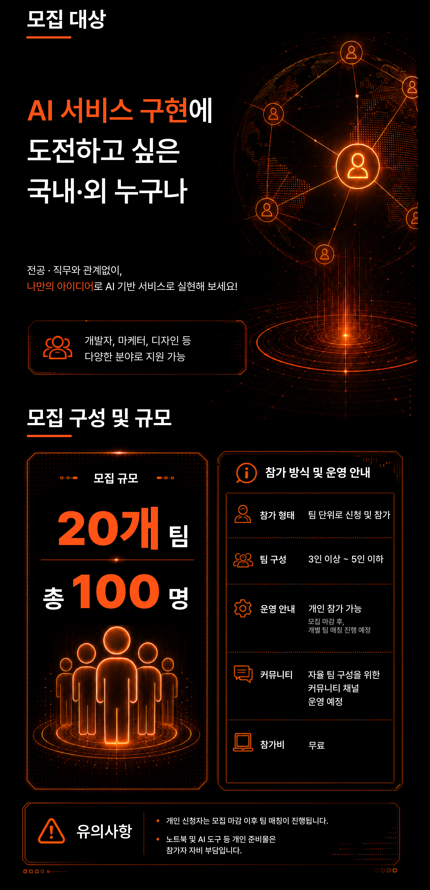 '2026 코드게이트 AI 스타트업 해커톤' 참가팀 모집(~7/8)