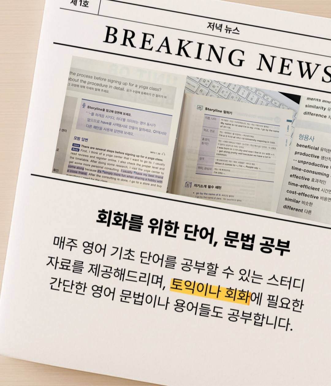 이브닝 영어 스터디 부원 모집
