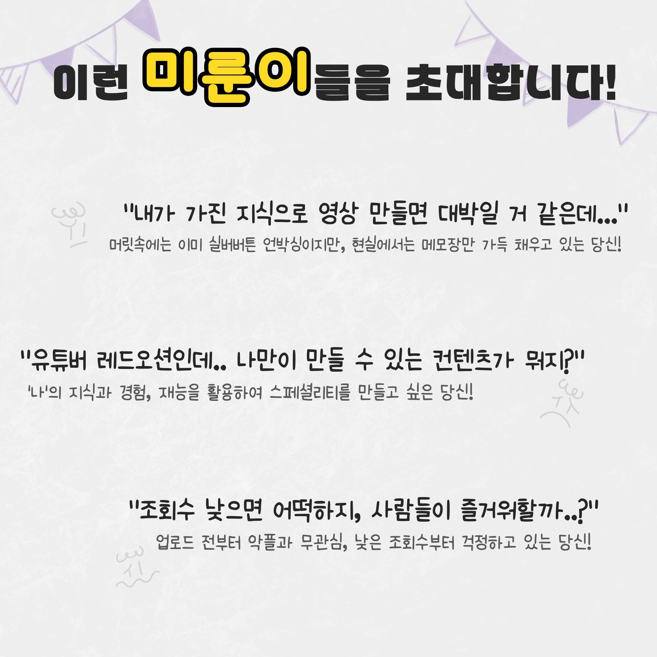 [소규모 멘토링 강연] 들어반나 ep 2. 김형준 유튜브 크리에이터 편