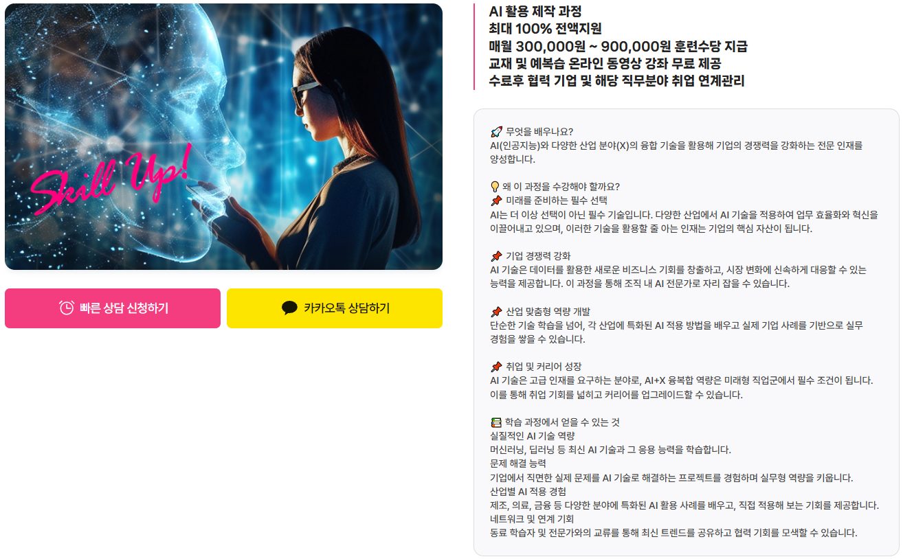 [ AI 에이전트 x MBC컴퓨터아카데미]  실무 핵심기술 (AI+X) 역량 얹고 억대 연봉 무기 장착할 AI 전문가