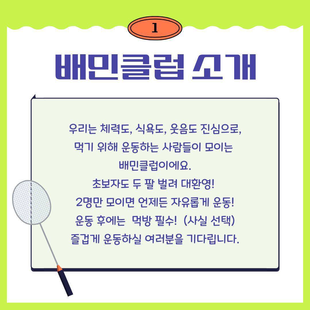 배민클럽 상시모집 여름이었다..☆