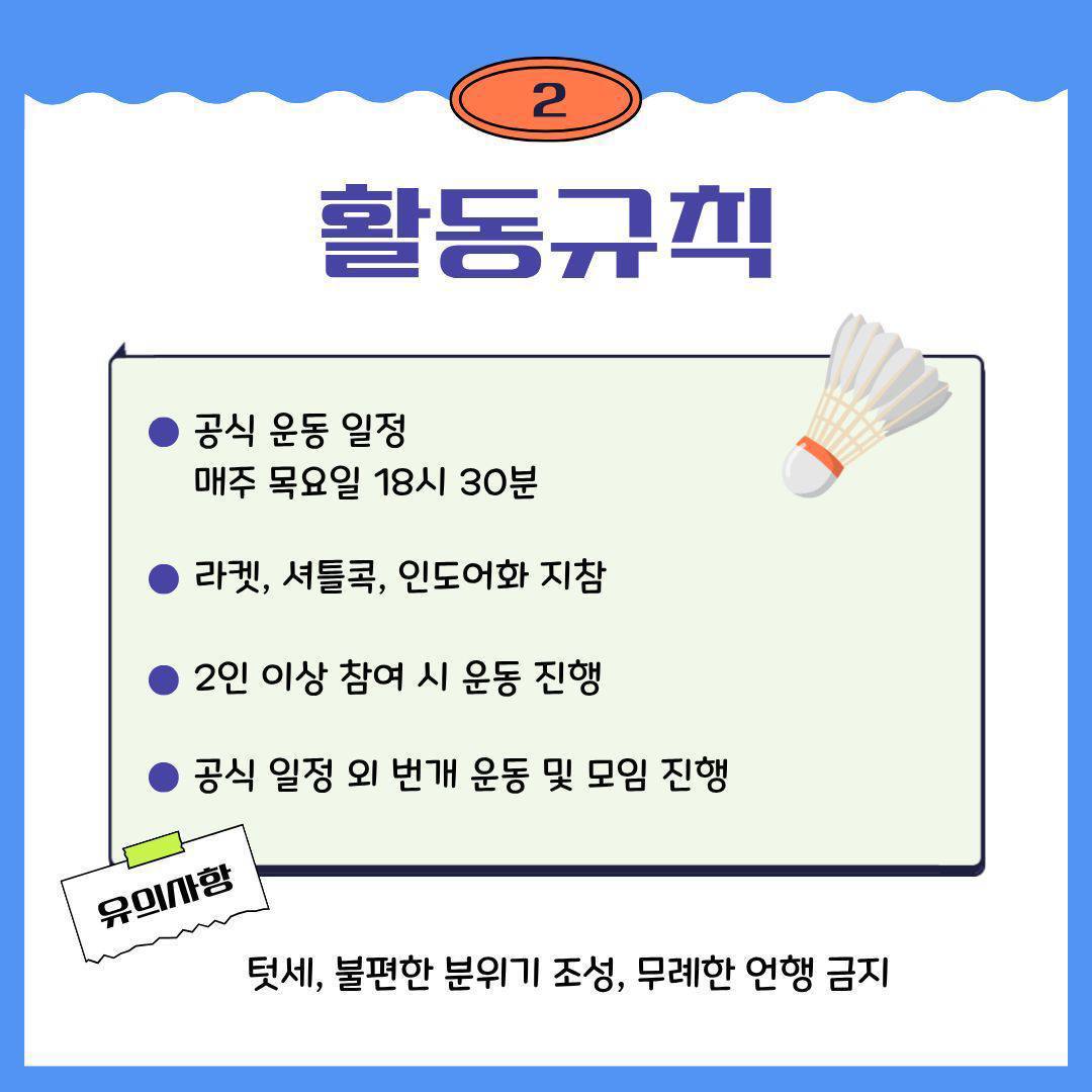 배민클럽 상시모집 여름이었다..☆