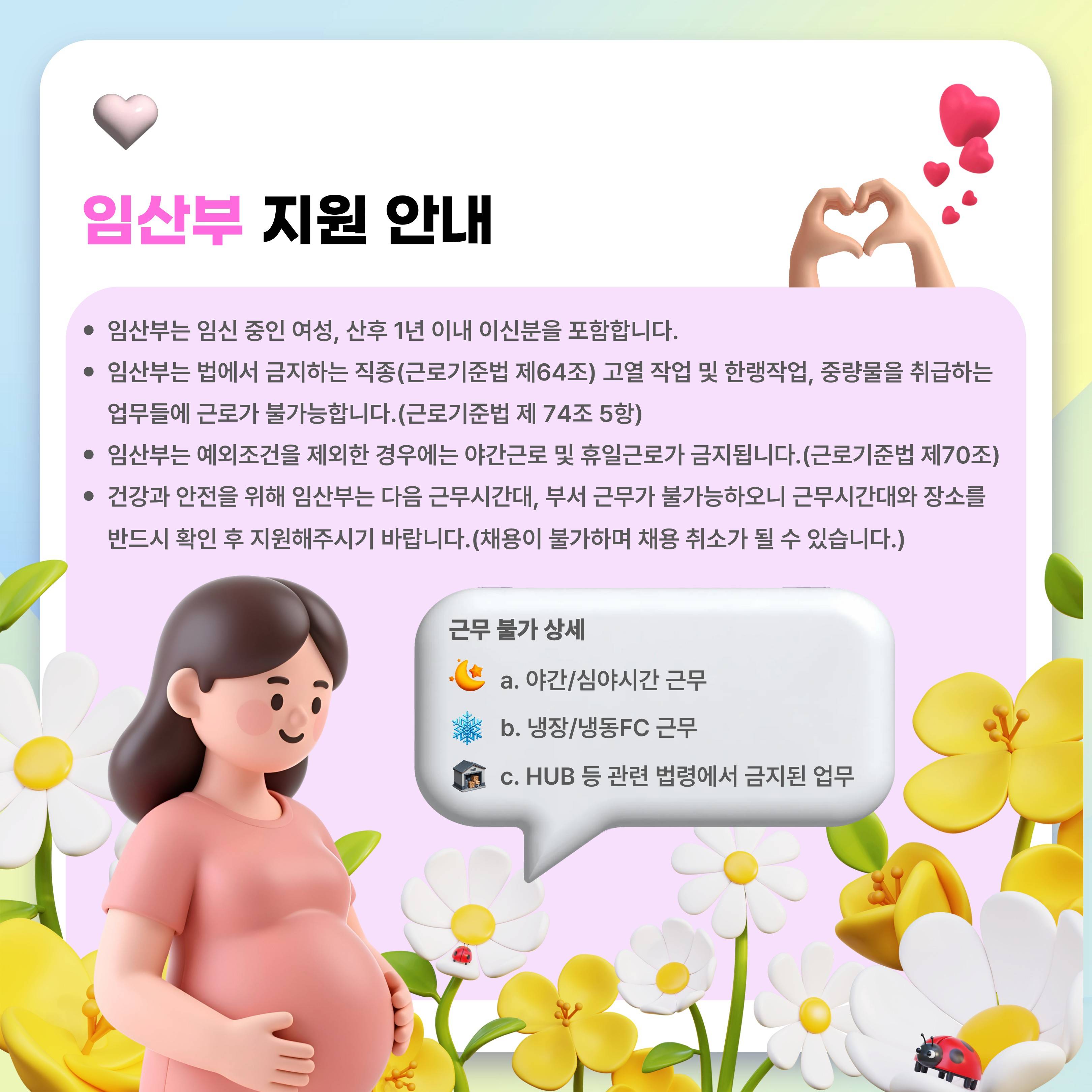 [컬리] 창원센터 주/야간 현장 물류사원 채용(셔틀버스 운행)