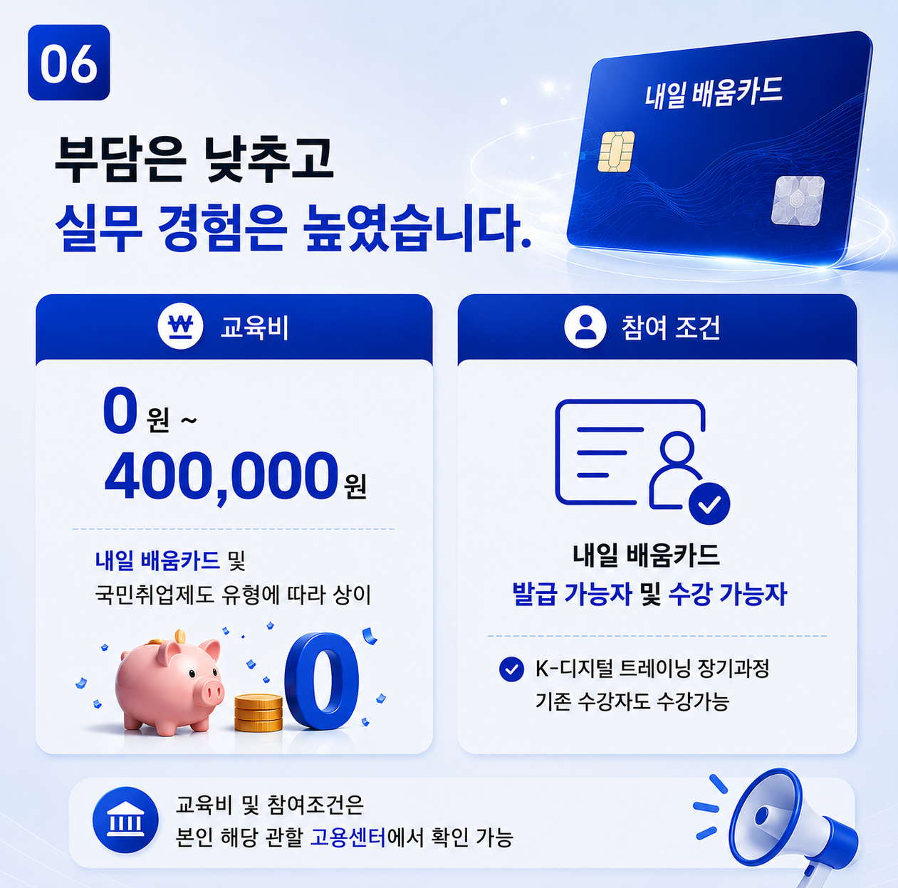 (KDT)생성형 AI 활용 미디어 콘텐츠 크리에이터 캠프 4기 교육생 모집