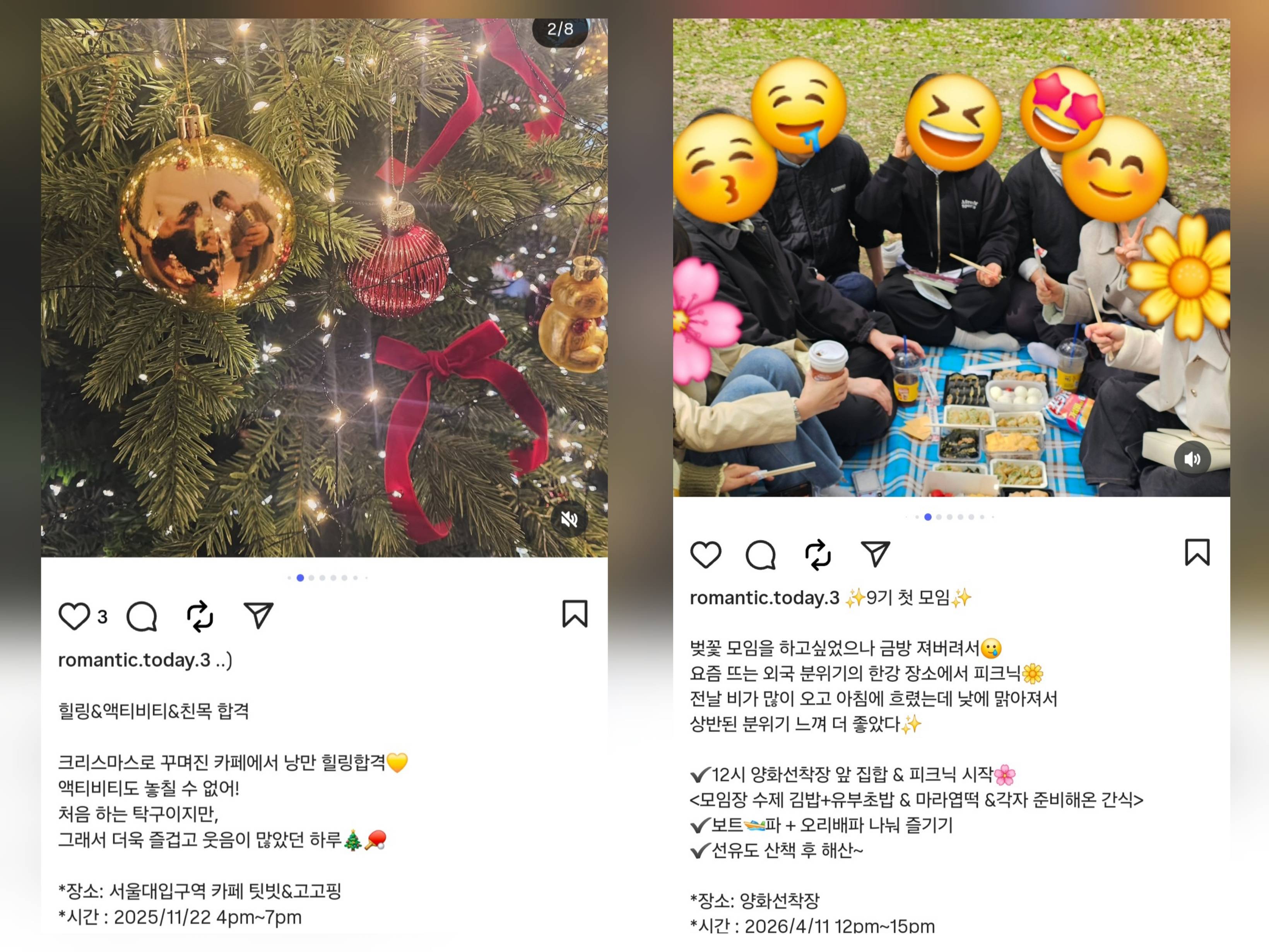 [10기 친목모임 신규 모집]오케이 낭만합격
