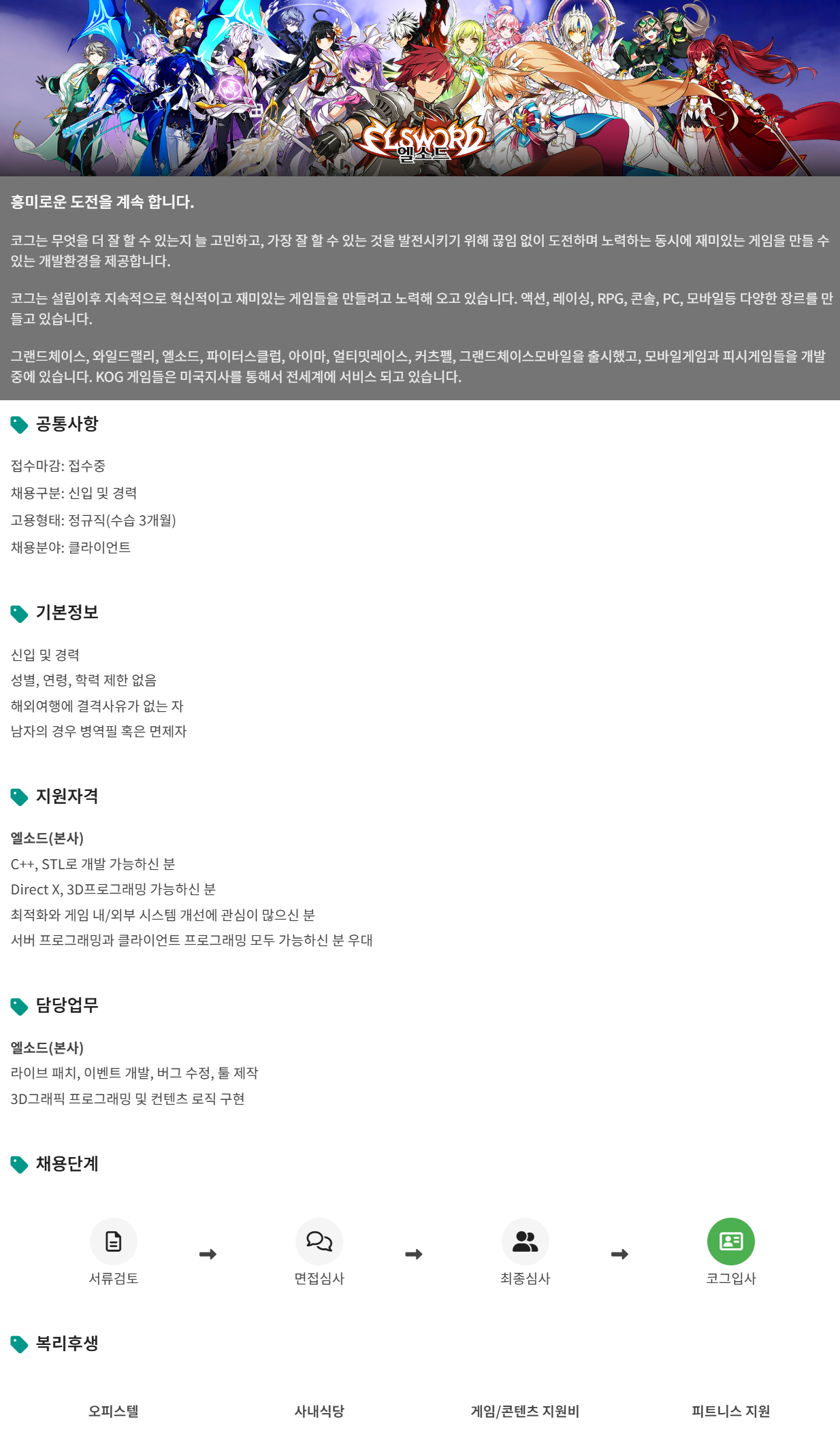 [코그] 클라이언트