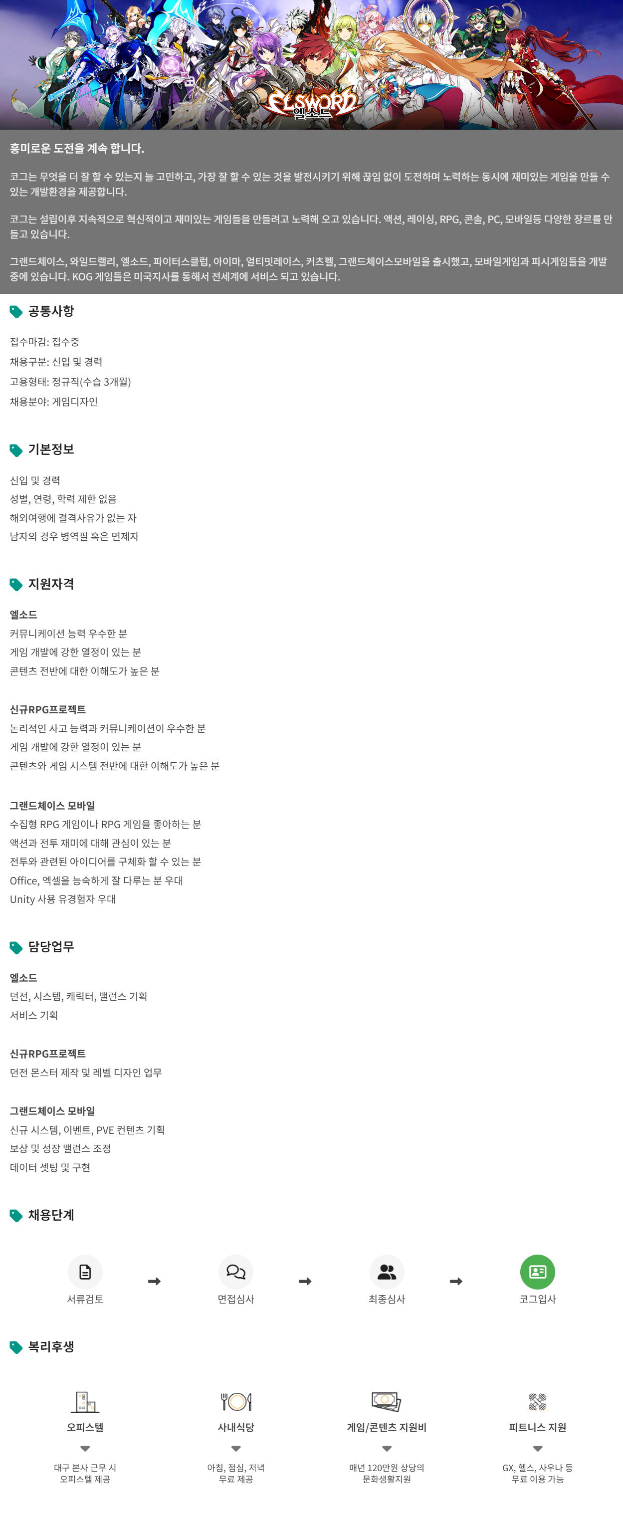 [코그] 게임디자인