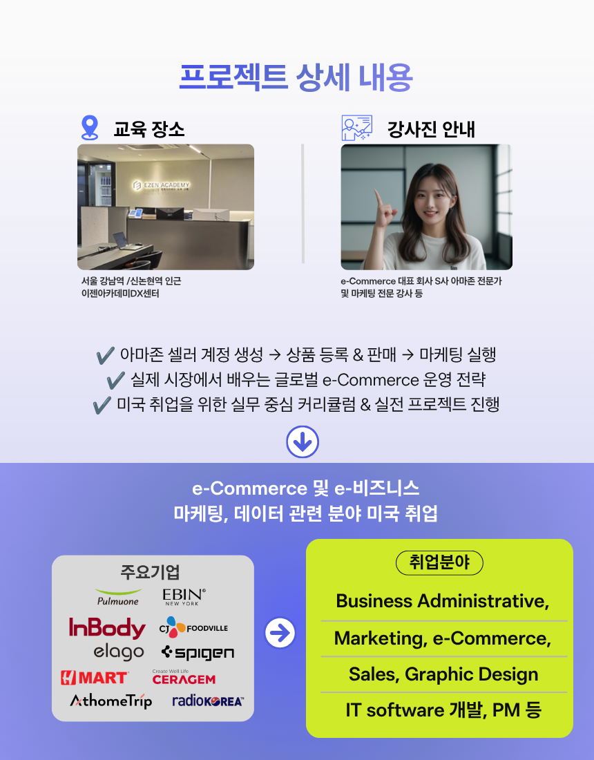 [교육비 국비 지원] 2026 K-MOVE 이커머스(e-Commerce) 마켓 전문가 과정 : 마케팅 실전 프로젝트 3기 지원자 모집
