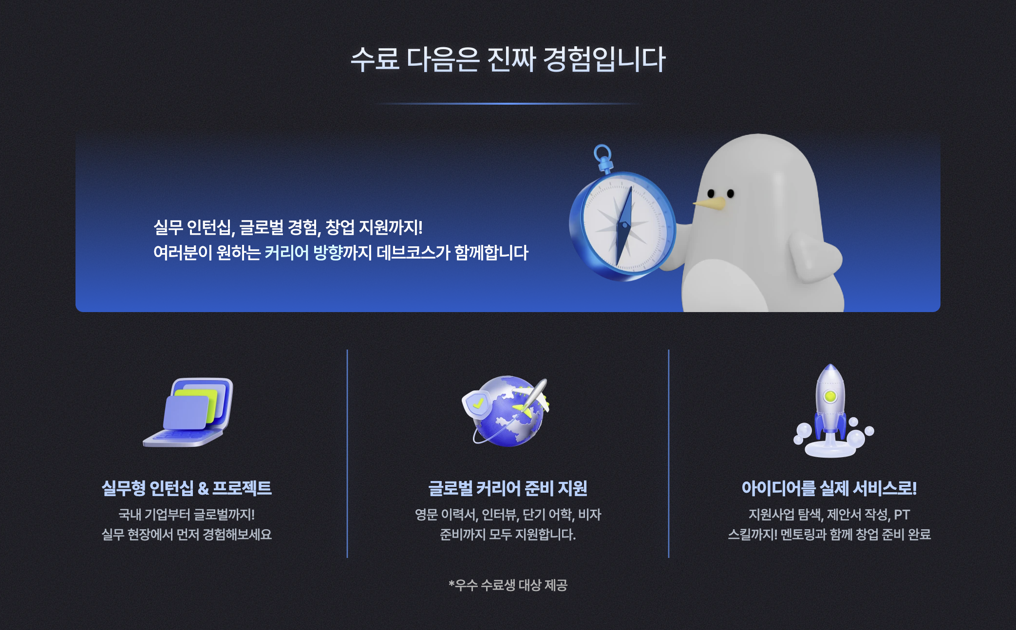 [프로그래머스 데브코스] 생성형 AI 활용 백엔드 개발 9기