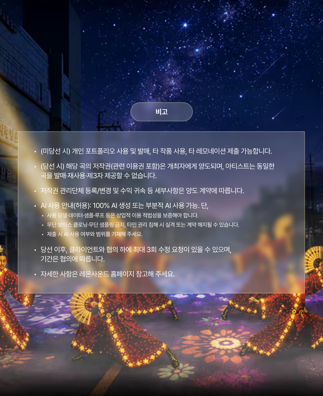 제24회 부여서동연꽃축제 「서동 나이트 퍼레이드」 음원 공모전 (AI음악 허용)